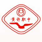 四川省德陽(yáng)黃許職業(yè)中專(zhuān)學(xué)校
