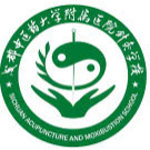 成都中醫(yī)藥大學(xué)附屬醫(yī)院針灸學(xué)校