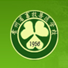 貴州省畜牧獸醫學院