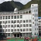 四川省馬爾康民族師范學校