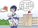 初中生讀綿陽的職業技術學校可以享受國家哪些資助？