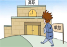 號外!號外!從四川省教育考試院獲悉2018年四川省高職單招院校將新增至59所