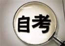 想要專科學(xué)歷升級(jí)為本科學(xué)歷的同學(xué)請(qǐng)關(guān)注