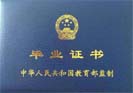 什么是函授本科？文憑怎么樣？
