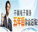 電子商務專業