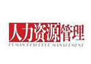 2018年人力資源管理畢業后可以拿到的工資有多少錢