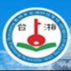 昆明市臺湘科技學校