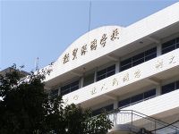 攀枝花市經貿旅游學校怎么樣？你知道多少？