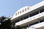 攀枝花職業中學有哪些之經貿旅游學校