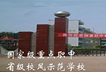 宜賓職業中學怎么樣之柳嘉職業中學