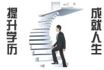 成都職業(yè)學校有哪些可以升學考大專，本科？