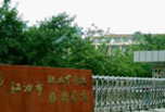 江油職高學院招生，江油職中