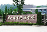 這是一篇有關眉山高職招生信息的文章