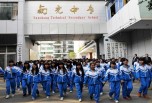 南充職業(yè)中學(xué)怎么樣-南充中等專業(yè)學(xué)校
