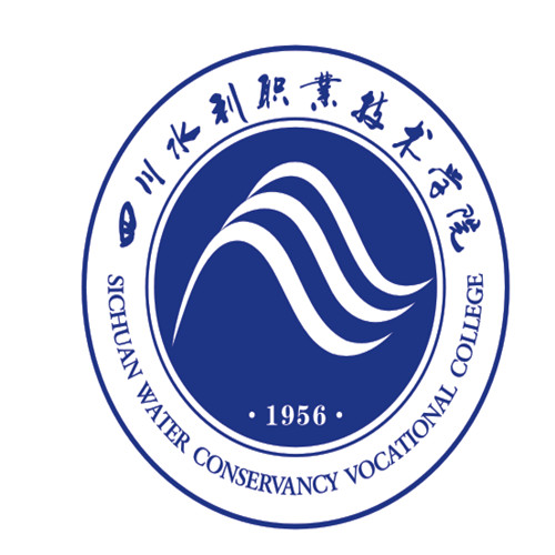 四川水利職業技術學院