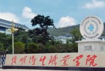 昆明職業(yè)學(xué)校招生-昆明衛(wèi)生職校