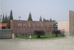 成都職業學校有哪些 你知道嗎?