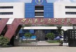 這個民航飛行學院怎么樣？