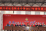 廣元高職招生之四川省旺蒼職業(yè)中學(xué)招生簡章