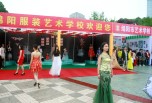 綿陽(yáng)職業(yè)技術(shù)學(xué)校招生 綿陽(yáng)服裝藝術(shù)職校