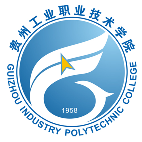 貴州工業職業技術學院