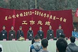 眉山到底有哪些職高學校呢？