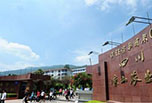 西昌中職招生之四川省涼山農(nóng)業(yè)學(xué)校招生簡章