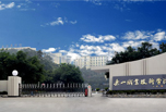 樂山職業學院怎么樣?