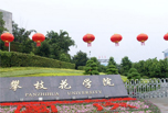你對(duì)攀枝花職業(yè)學(xué)院怎么樣有了解嗎?