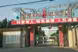 2018年遂寧市職業(yè)技術(shù)學(xué)院招生簡(jiǎn)章