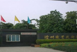 瀘州職業(yè)學(xué)校哪些好 一探究竟就知道