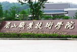 眉山職業學校哪些好 有什么不同的教育機制