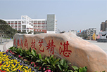 成都職業(yè)學(xué)院有哪些之四川省商務(wù)服務(wù)學(xué)校