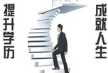 成教、自考哪些專業容易考?