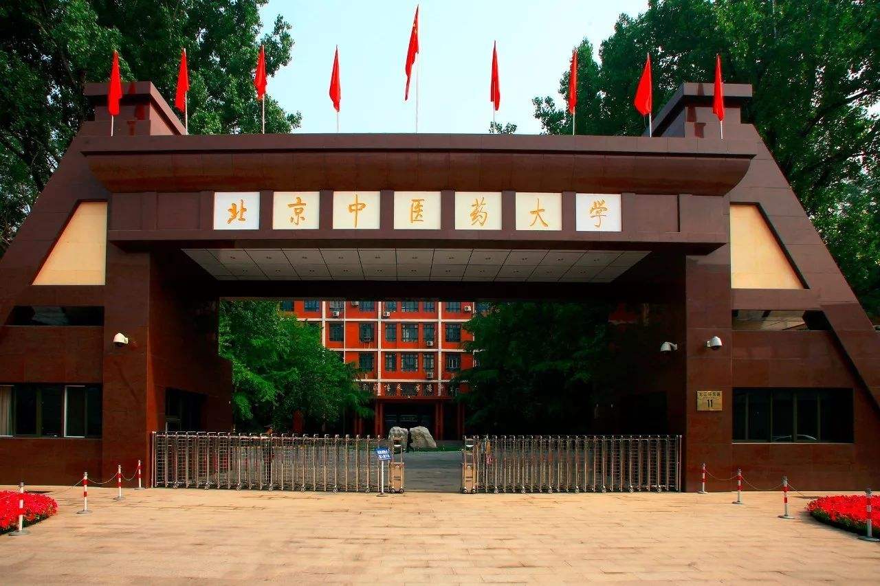 2019年中醫(yī)學(xué)專(zhuān)業(yè)大學(xué)排名