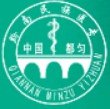 黔南民族醫學高等?？茖W校