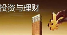 投資與理財專業