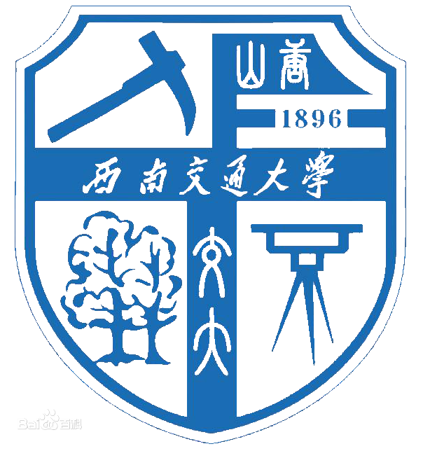 西南交通大學