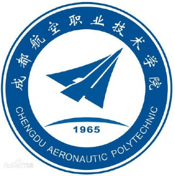 成都航空職業技術學院