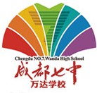 成都七中萬達學校