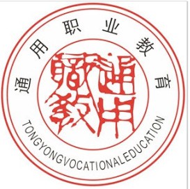 德陽通用電子科技學校