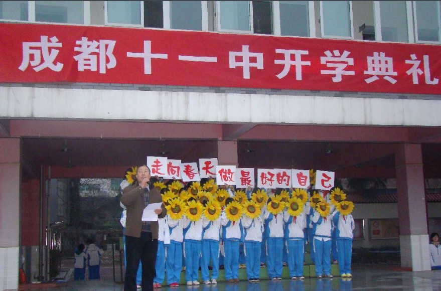 學校logo