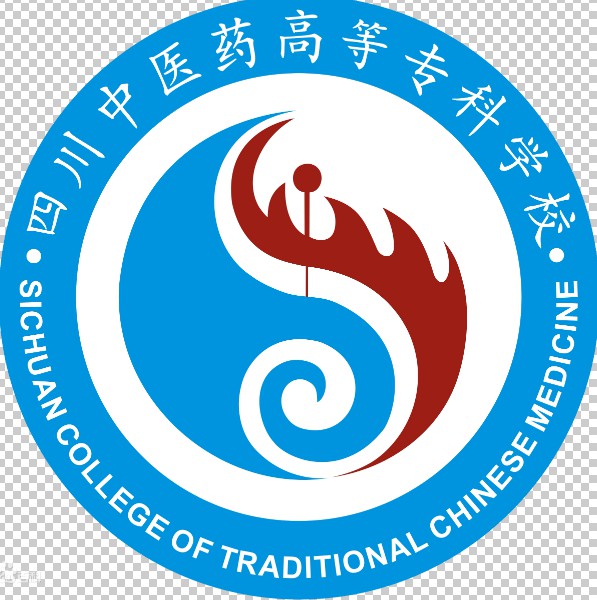 四川中醫(yī)藥高等專(zhuān)科學(xué)院