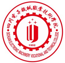 四川電子機械職業技術學院