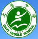 四川省大邑中學