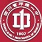 四川省邛崍市第一中學