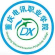 重慶電訊職業學院
