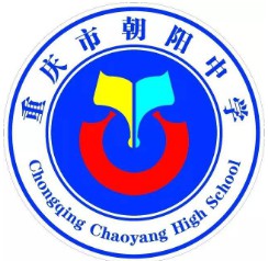 重慶市朝陽中學