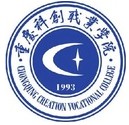 重慶科創(chuàng)職業(yè)學院