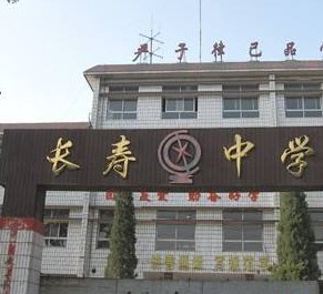 學校logo